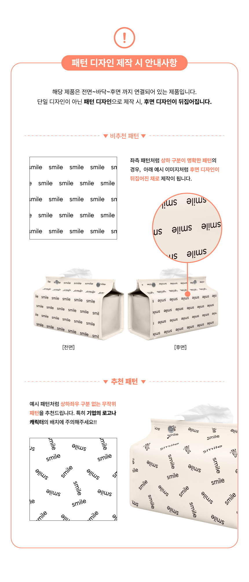 [p!ckeco]티슈케이스_상세페이지3.jpg